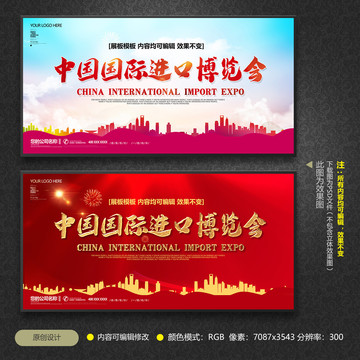 中國國際進(jìn)口博覽會(huì)