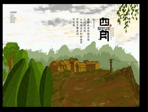 四月