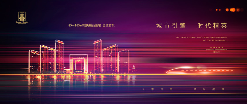 創(chuàng)意軌道交通地產(chǎn)