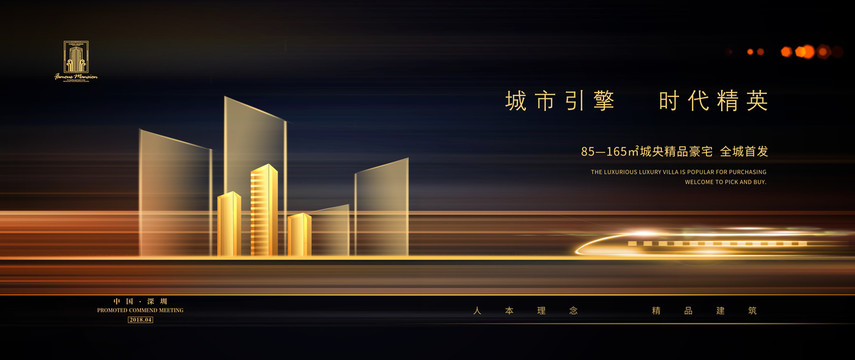 高端房地產(chǎn)