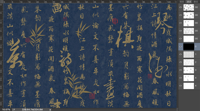 中國(guó)風(fēng)書(shū)法裝飾圖案