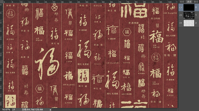 中国风书法装饰图案