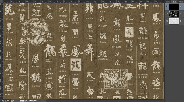中國風書法裝飾圖案