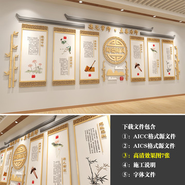 校園文化師德師風(fēng)文化墻