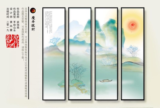 國畫山水畫