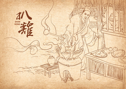 扒雞
