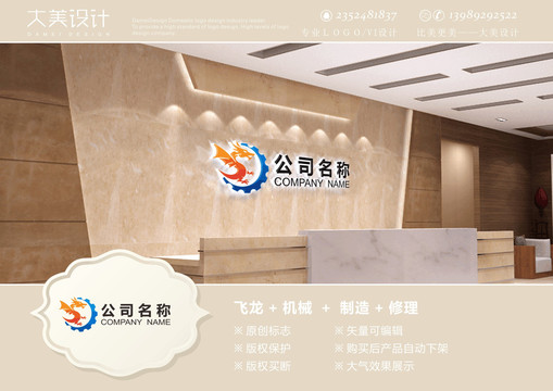 飛龍齒輪logo