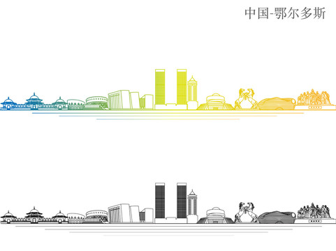 鄂爾多斯