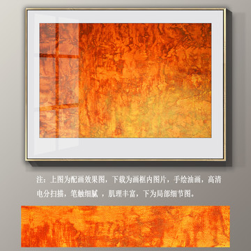 抽象裝飾畫