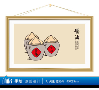 手繪釀造醬油壇子插畫