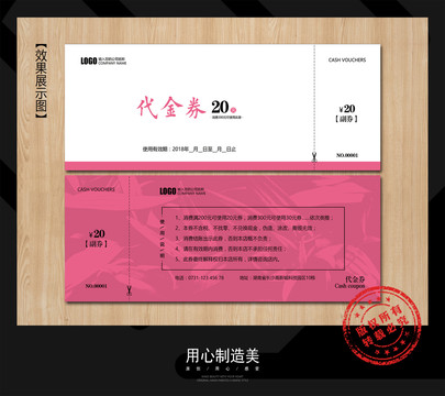 優(yōu)惠券