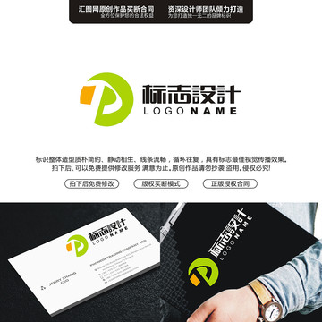 字母P原創(chuàng)手繪標(biāo)志