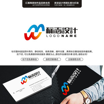 字母MW原創(chuàng)手繪標(biāo)志