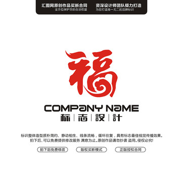 福原創(chuàng)手繪標(biāo)志