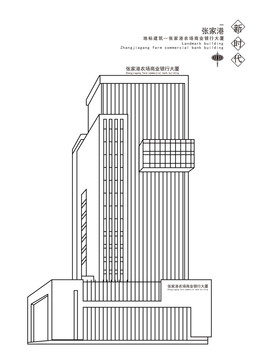 張家港農(nóng)場(chǎng)商業(yè)銀行大廈