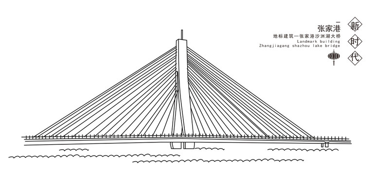 张家港沙洲湖大桥