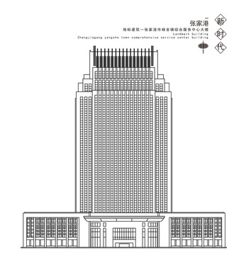 張家港市楊舍鎮(zhèn)綜合服務(wù)中心大樓