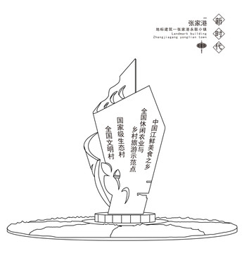張家港永聯(lián)小鎮(zhèn)
