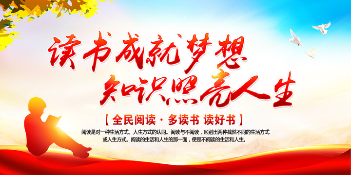 讀書
