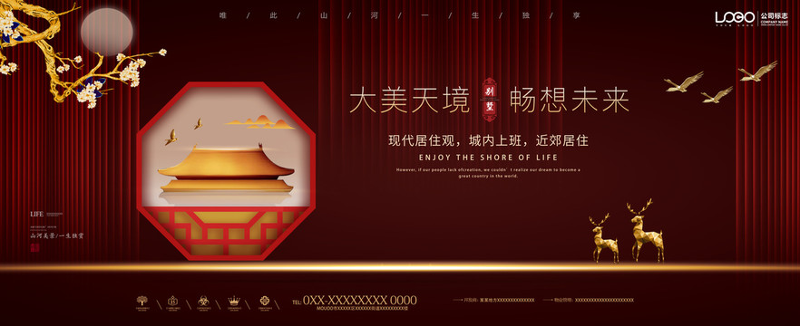 紅色地產