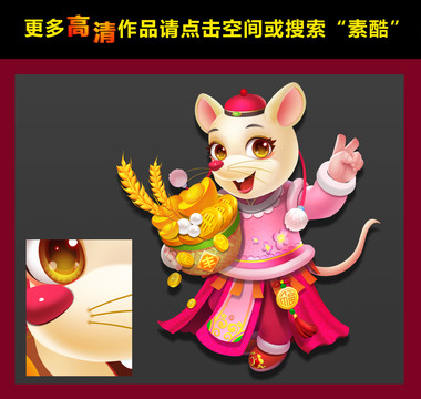 2020鼠年門(mén)貼