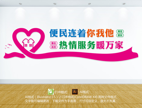 社區(qū)便民服務(wù)中心