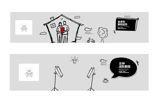 創(chuàng)意手繪