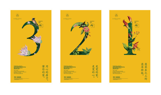 倒計(jì)時(shí)