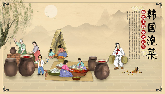 韓國(guó)泡菜朝鮮民俗