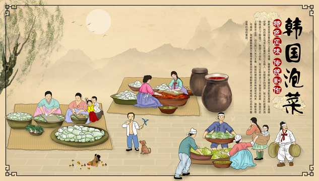 韓式美食壁畫韓國(guó)泡菜朝鮮打糕