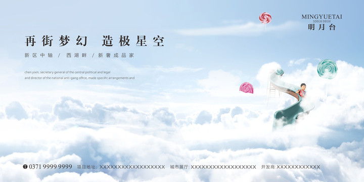 房地產(chǎn)廣告