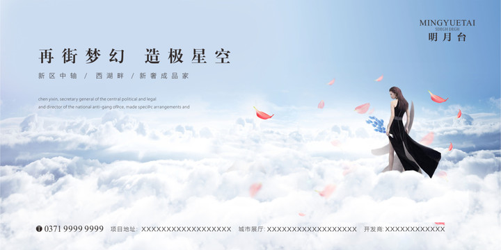 房地產(chǎn)廣告