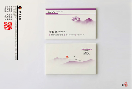 中國風名片