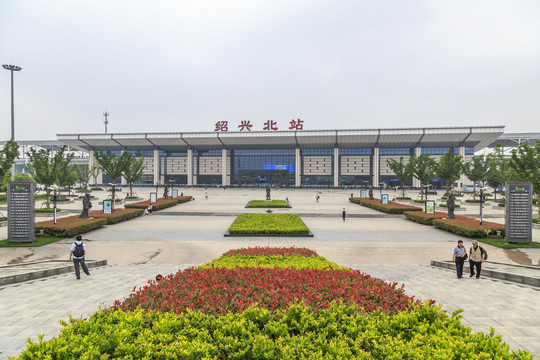 绍兴北站火车站