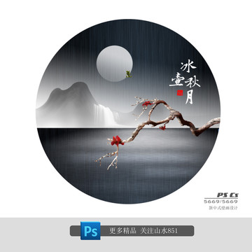 新中式山水水墨壁畫