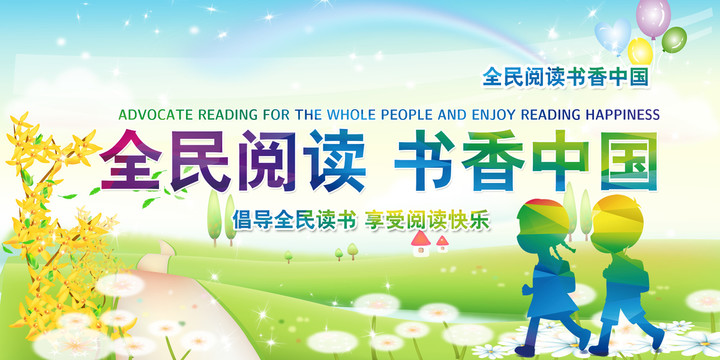 世界讀書日