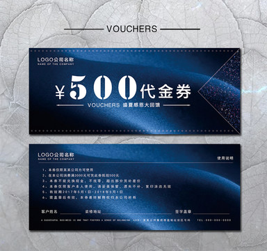 代金券