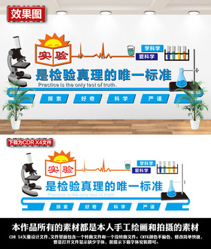 化學(xué)實(shí)驗(yàn)室
