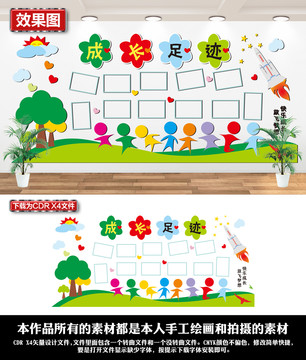 幼兒園文化墻