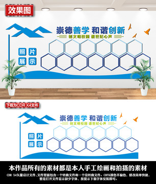 學校照片墻