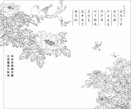 花開富貴
