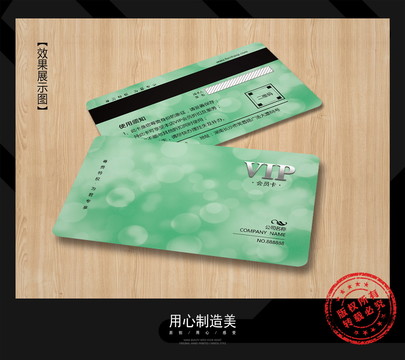 會(huì)員卡