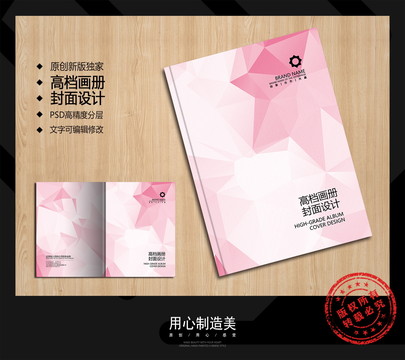 畫冊封面