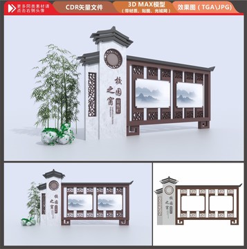 宣傳欄