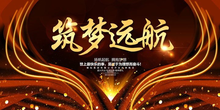 夢想