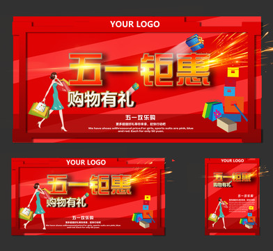 五一海報(bào)
