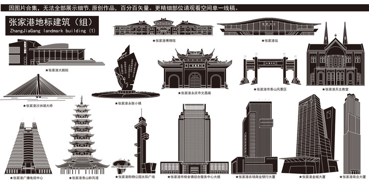 張家港