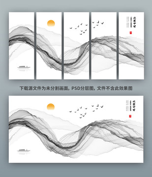 創(chuàng)意山水畫(huà)