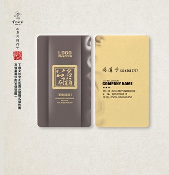 高檔名片