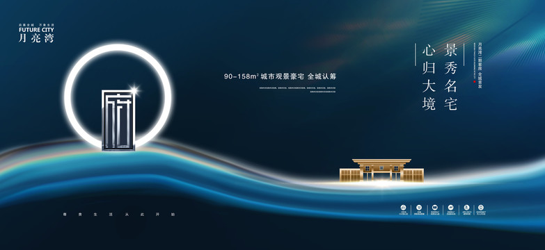 高端地產(chǎn)廣告